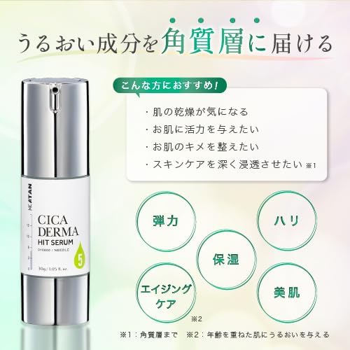 KATAN Cica Derma Hit Serum 5 30g